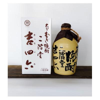 ふるさと納税 日出町 【2025年3月下旬発送】大分むぎ焼酎　二階堂吉四六つぼ25度(720ml)4本セット |  | 01