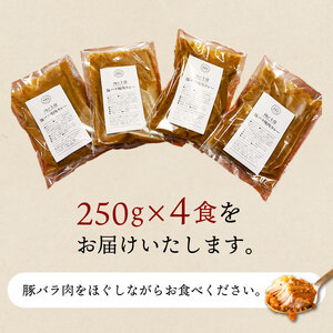 豚バラ塊肉カレー (4食入り) カレー カレー カレー カレー カレー カレー カレー ポークカレー ポークカレー ポークカレー ポークカレー