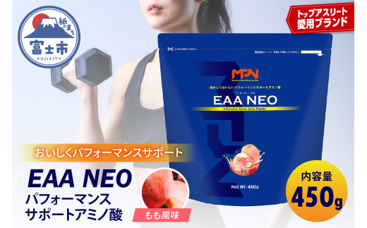 【MPNサプリメント】EAA NEO(イーエーエーネオ)（もも風味）450g (1885)
