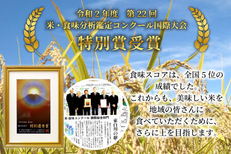 【令和7年産・先行受付】令和7年産 新米 コシヒカリ 白米 約4.25kg 岐阜県 東白川村産