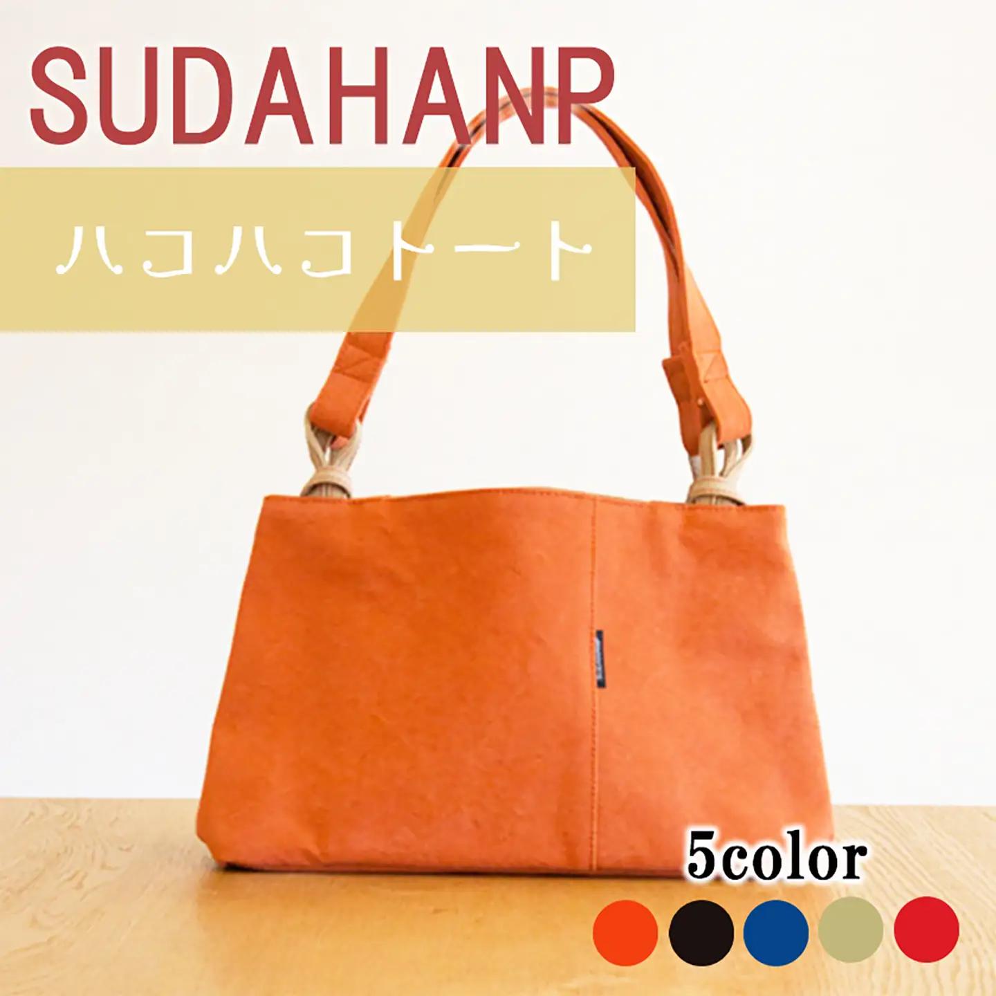 トートバッグ ハコハコトート・その2（オレンジ） 帆布