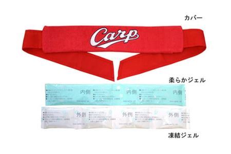 冷却 応援グッズ カープスーパーネック－ル氷結II（2個セット） 広島県福山市/株式会社ケンユー 応援 広島東洋カープ カープ ネッククーラー 熱中症対策 冷感リング [BACL001]