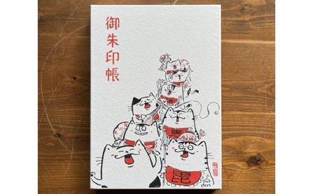 御朱印帳 猫七福神 田渕雄三 御朱印帳