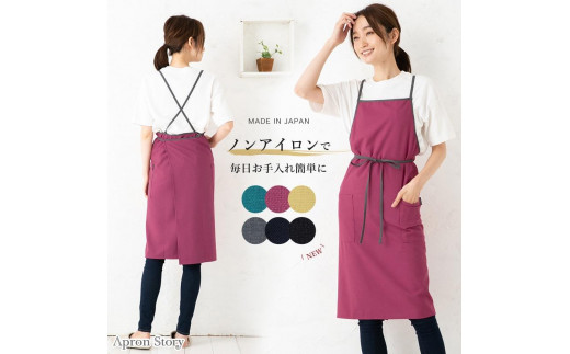 
                  バイカラー クロス エプロン【全6色展開】
                