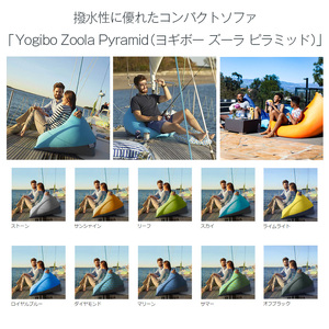 M628-10 ビーズクッション Yogibo Zoola Pyramid（ヨギボー ズーラ ピラミッド）オフブラック