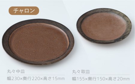 【美濃焼】土ものマット プレート 2色4点セット (シロン・チャロン)【カネコ小兵製陶所】 食器 陶器 皿 お皿 プレート パスタ皿 ワンプレート 取り皿 ケーキ皿 ペア 白 茶 ホワイト ブラウン 