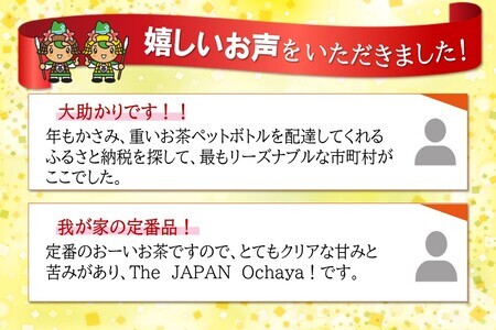 【2/1より価格改定】【3カ月定期便】おーいお茶緑茶 2L×6本(合計3ケース)【伊藤園 お茶 緑茶 まとめ買い 箱買い 熱中症対策 水分補給】 B1-F071311