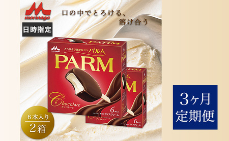 パルム PARM チョコレート アイス 森永乳業 パルム【6本入×2箱 計12本】【定期便3ヶ月】