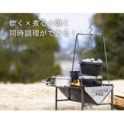 ふるさと納税 東大阪市 ORANGEFACE　焚き火台フルセット | 