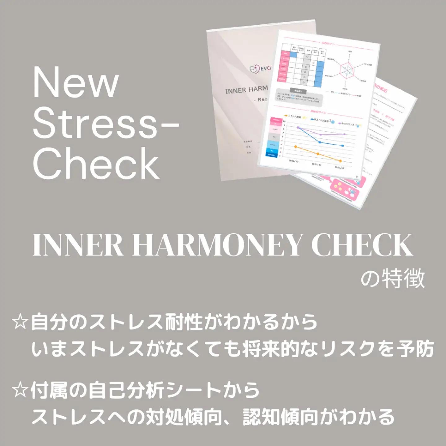 INNER HARMOY CHECK 毛髪ストレス検査キット（3ヶ月分）[EV002] / 毛髪検査 ストレス 検査 キット ヘルスケア 送料無料