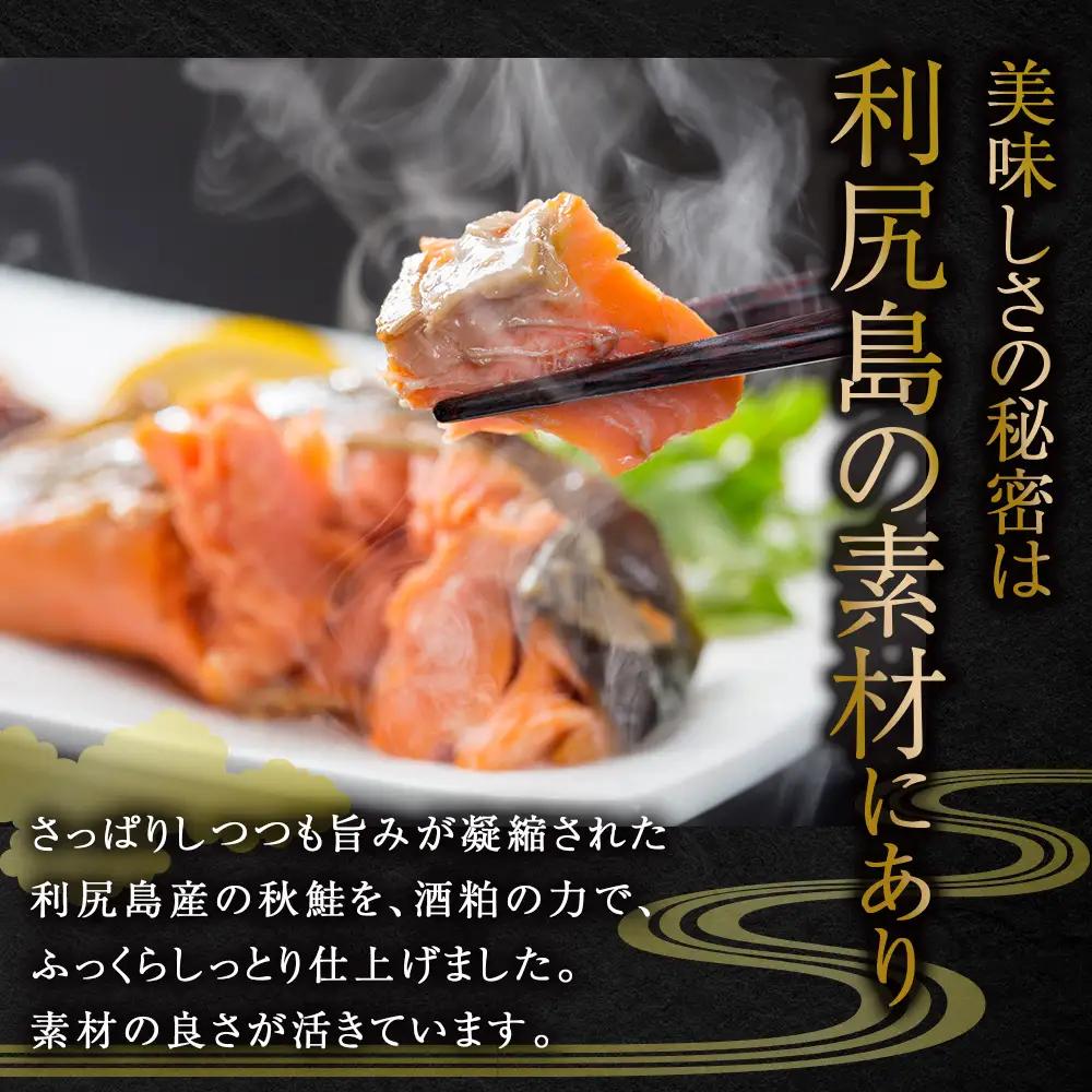 鮭の酒粕漬 4パック8食分