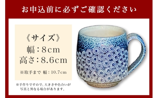 一の瀬焼 丸田窯 マグカップ 塩釉波文様 ストレート A10-006