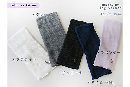 (鹿刺繍入り)内側が絹で外側が綿のレッグウォーマー【グレー】◇