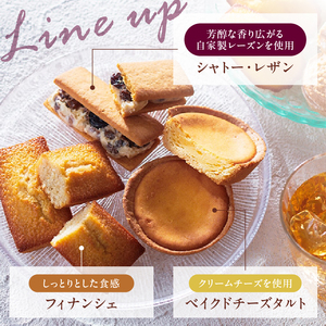 【シャトレーゼ】ガトーアソート13個入  焼き菓子 ベイクドチーズタルト バウムクーヘン ダックワーズ マドレーヌ シャトー・レザン フィナンシェ 詰合せ 13個入 スイーツ アソート 人気 ギフト 