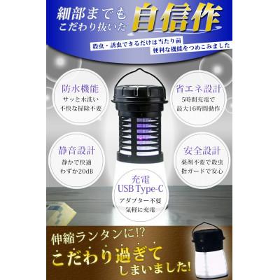 ふるさと納税 宮城県 SunRuck 殺虫機能搭載LEDランタン カトリライト SR-MKL011 |  | 02