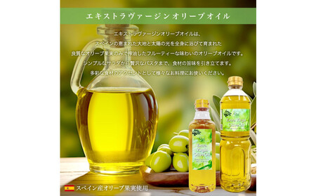 エキストラバージンオリーブオイル 1000ml×8本