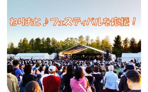 野外コンサート　ねりおと♪フェスティバルを応援！