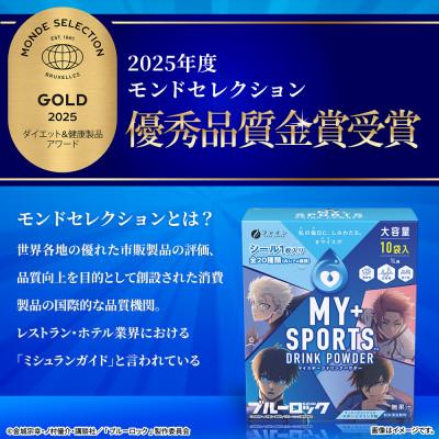 ふるさと納税 上郡町 マイスポーツドリンクパウダー10袋×5個 |  | 02