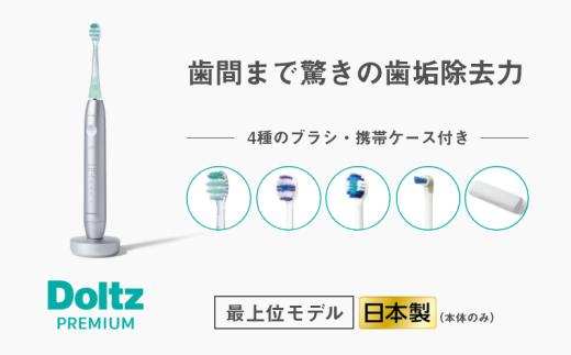 先行受付 電動歯ブラシ パナソニック W音波振動音波振動ハブラシ スマート ドルツ EW-DT88-S Panasonic Doltz 電動歯ブラシ 家電 電動ハブラシ 電動はぶらし デンタルケア 歯周ケア 歯磨き 歯ブラシ 美容家電 プレゼント ギフト 贈り物 男性 女性 滋賀 彦根