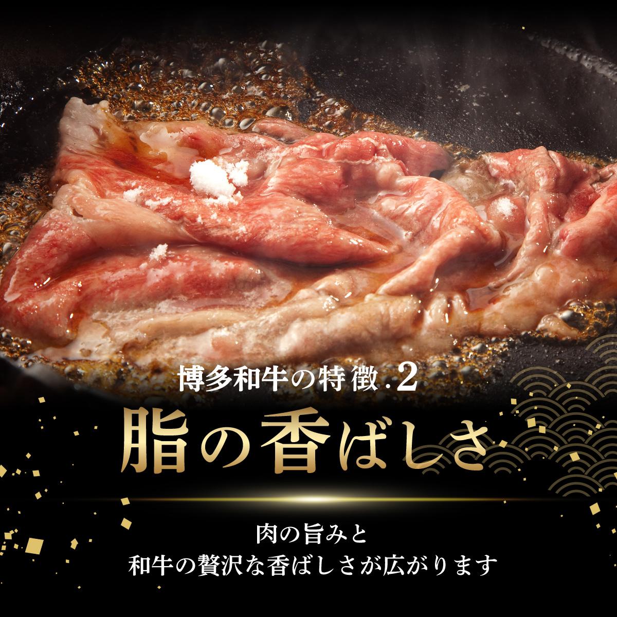 【ふるさと納税】A4ランク以上！博多和牛 しゃぶしゃぶ・すき焼き用 800g（400g×2）