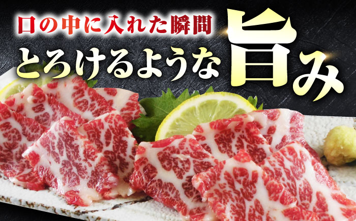 【数量限定】大トロ 馬刺し 200g 極上 希少部位 熊本 冷凍 馬肉 馬刺 ヘルシー【やまのや】[YDF007]