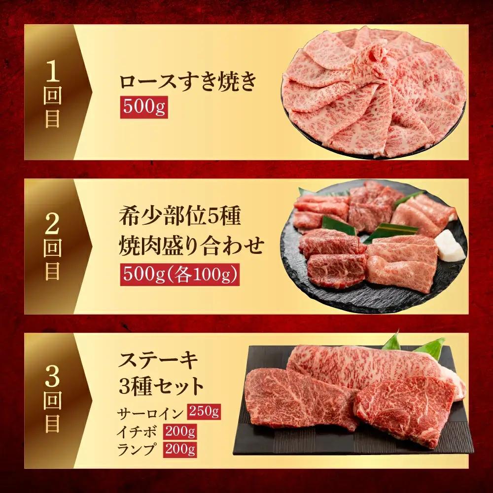 【定期便 3回】飛騨牛お楽しみ 3ヶ月定期便（すき焼き・ステーキ・焼肉）【70-H】