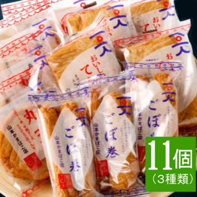 ふるさと納税 室戸市 天ぷらセット(さつま揚げ)