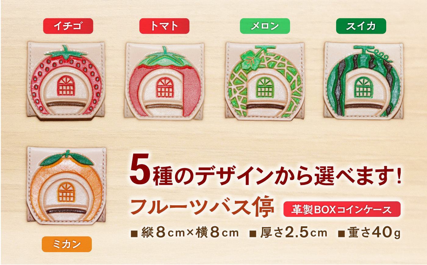 フルーツバス停BOXコインケース / 財布 さいふ 小物 こもの 雑貨 ざっか カラフル /artigiano maldestroフルーツバス停BOXコインケース/ [AHEX002]