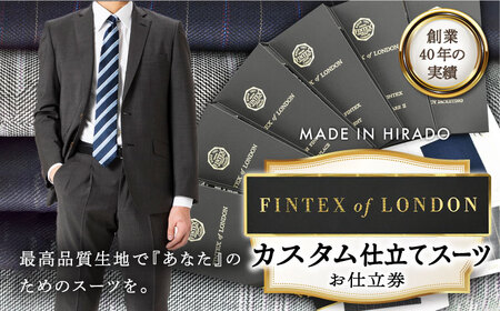 オーダーメイドオーダースーツお仕立券(生地：フィンテックス・オブ・ロンドンカスタム仕立て)【アリエス株式会社】[KAI018]/オーダーメイドスーツ オーダーメイドスーツ オーダーメイドスーツ オーダーメイドスーツ オーダーメイドスーツ