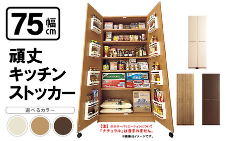 頑丈キッチンストッカー 幅75cm GK-75≪寄附者様組み立て品≫【ホワイト】2梱包【キッチン 収納 ラック スリム ゴミ箱 食器棚 食料庫 食糧庫 棚 レンジ 台 パントリー 大容量 木製 収納庫 ペットボトル 飲料水 ビール 買い置き ストック】 [m13-l001_03]