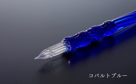 【ガラスペン】ソフトひねり 軸径10mm (カラー：コバルトブルー)