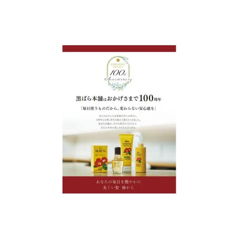 椿油 すみだモダン 黒ばら本舗 ハンドクリーム（チューブ＆ジャー）・ハンドミルク　ハンドケアセット ハンドケア 美容　ハンドクリーム ハンドミルク 手肌の荒れ 潤い 保湿 濃厚 セット 墨田区 東京都
