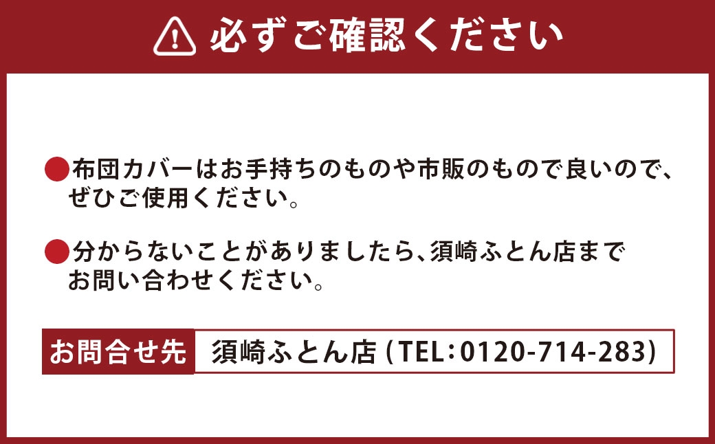 S75 お手頃 防ダニ 肌掛け布団 セミダブルサイズ