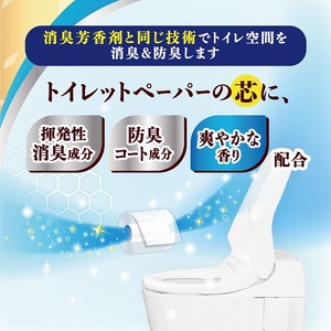 0017-10-02 エリエール 消臭 ＋ トイレットティシュー しっかり香るフレッシュクリアの香り コンパクトダブル  64個 1.5倍 パルプ100％ トイレットペーパー ダブル 日用品 消耗品 