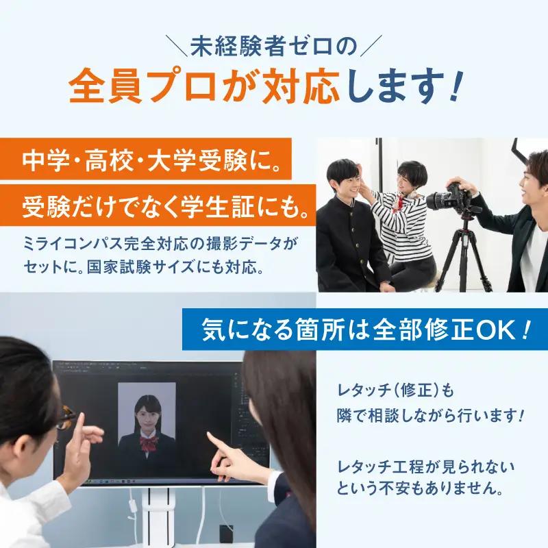【スタジオインディ新宿店限定】受験証明写真10,000円分チケット 0182-027-S07