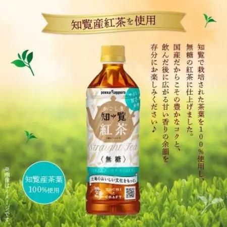 【ふるなびWEEK対象】知覧かごしま紅茶 ペットボトル24本【1756789】
