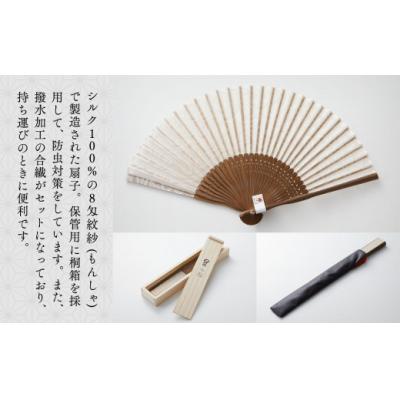 ふるさと納税 小松市 【明治28年創業の伝統と歴史のある絹織物メーカーがつくる扇子】絹紋紗 扇子(白) |  | 01