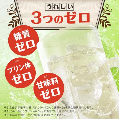 ふるさと納税 京都市 【タカラ】焼酎ハイボール＜シークヮーサー＞(500ml×24本)| 酎ハイ ハイボール 人気セット |  | 03