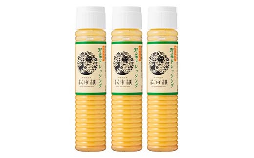 ホテル松本楼オリジナル野菜ドレッシング サラダ ドレッシング 調味料 食品  群馬県 渋川 F4H-0716
