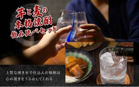 KU181 《毎月数量限定》寿海酒造 お徳用本格焼酎2種飲み比べセット 計10L ( 本格焼酎 日向伝説 5000ｍlペット×1本、本格焼酎 麦星 5000ｍlペット×1本)