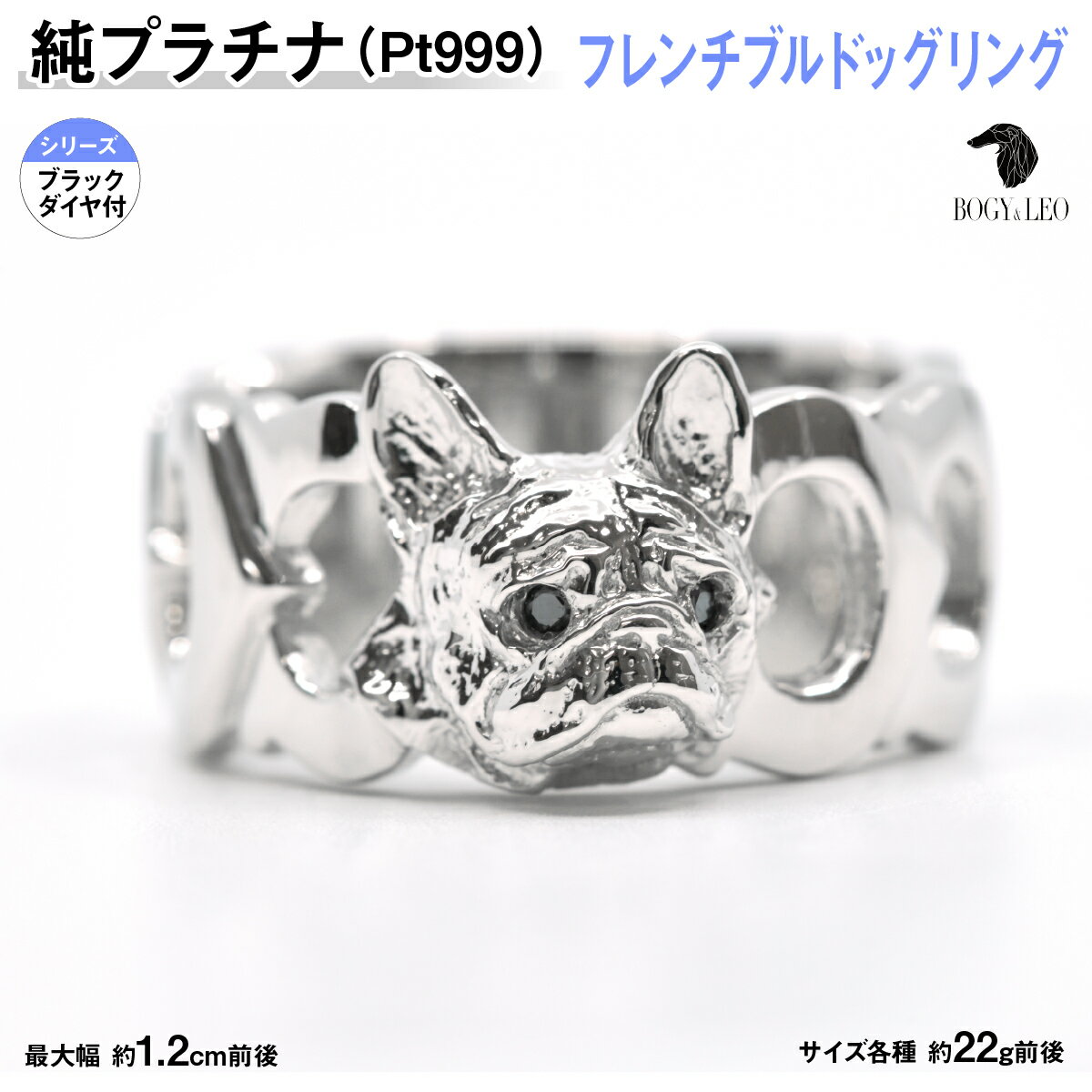 【ふるさと納税】 純プラチナ製(Pt999) 『フレンチブルドッグ』ブラックダイヤ入りリング ふるさと納税 おすすめ 山梨県 南アルプス市 送料無料 ALPER003