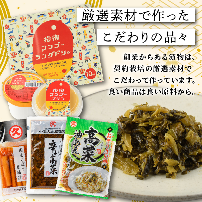 【指宿マンゴーブランド協会】指宿マンゴースイーツセット(中園久太郎商店/013-1091)