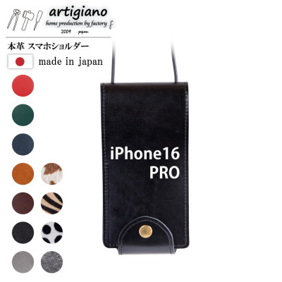 
            ＜本革 スマホショルダー＞ブラック iPhone16PRO 手帳型＜apo-22hh＞【1565223】
          