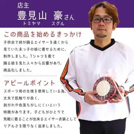 子供用Tシャツ(エイサーハッピ柄・白)130サイズ【1477788】