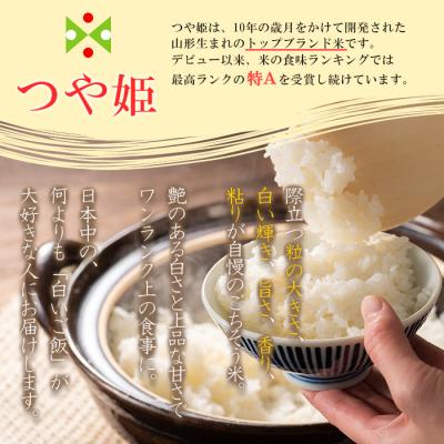 ふるさと納税 山形市 【定期便3回】令和7年産 山形産 特別栽培米 つや姫 5kg×3ヶ月(計15kg)FY25-486 |  | 01