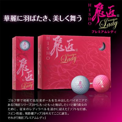 ふるさと納税 淡路市 ワークスゴルフ「飛匠プレミアムレディ」ホワイト ゴルフボール　at10071 |  | 01