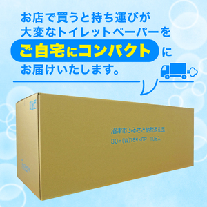 【2025年05月発送】 108 ロール ダブル 無香料 トイレットペーパー 再生紙 香りなし 長持ち トイレットペーパー