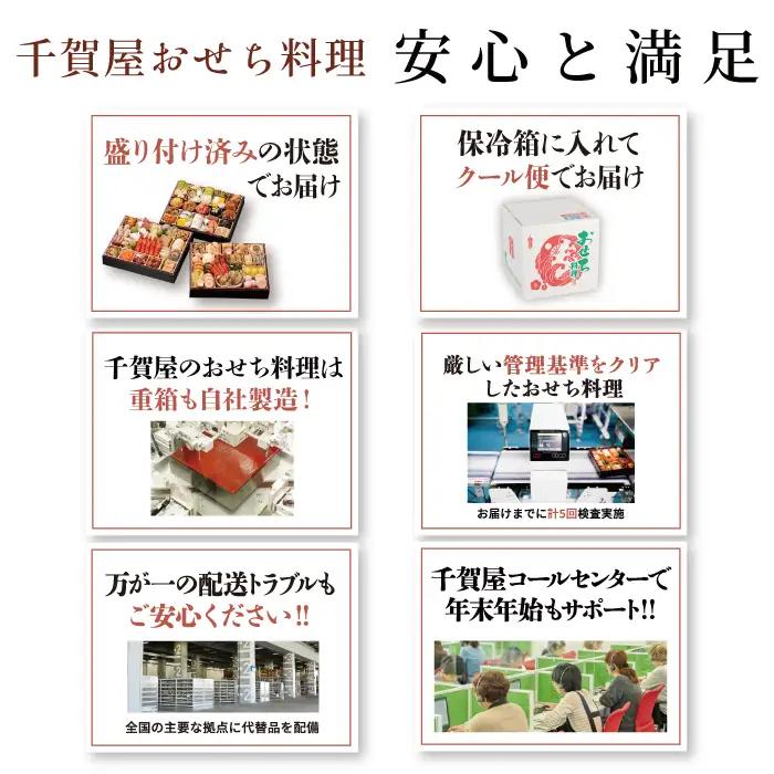 【八女市限定】千賀屋謹製 2027年迎春おせち料理「千寿」 和風一段 2〜3人前 全27品 冷蔵 おせち 一段重 厳選食材使用 解凍不要 冷蔵お届け 冷蔵配送 老舗料亭監修 人気 グルメ 年内お届け 