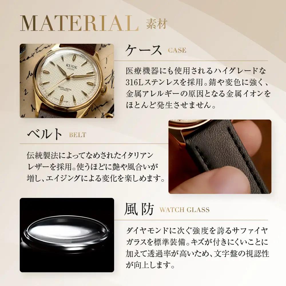 【KUOE】アンティーク腕時計 ROYAL SMITH 90-006 ゴールドケース アイボリー文字盤｜京都発 腕時計 メディア掲載多数 人気ブランド おしゃれ
