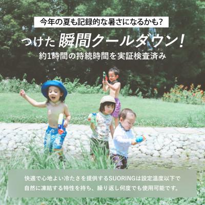 ふるさと納税 神戸市 SUO RING Plus 18°ICE　Sサイズ(ホワイト) |  | 01